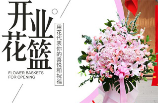 广东汕头市-区马滘街道海明社区花篮配送